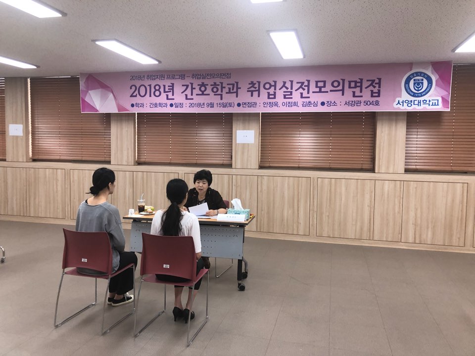 2018 모의면접 3.jpg
